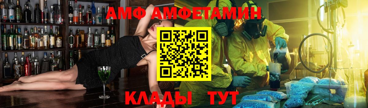 Amphetamine Premium Реутов