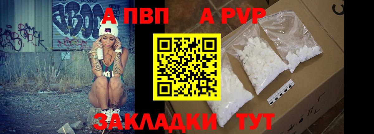A PVP крисы CK Реутов
