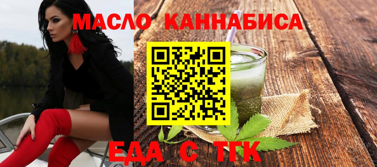 Печенье с ТГК марихуана  Вход с VPN  Реутов 