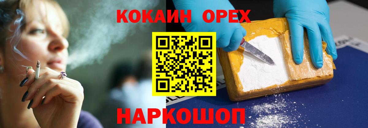 где купить наркоту  КОКАИН Перу  Cocaine Эквадор  Вход с VPN  Реутов 