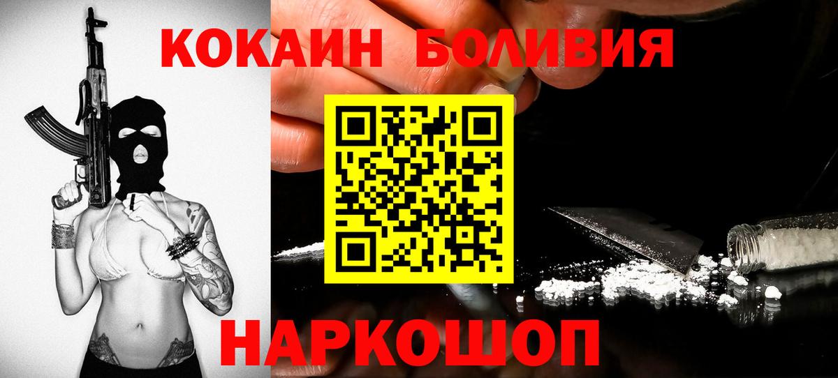 КОКАИН Перу Реутов