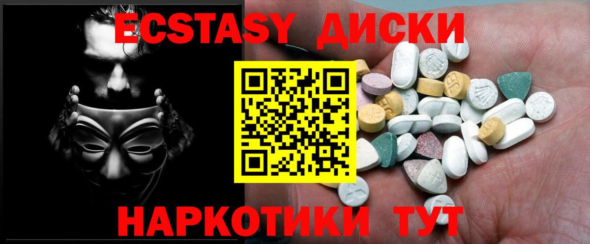 ЭКСТАЗИ  Ecstasy Philipp Plein  Вход с VPN  гидра сайт  Ecstasy круглые  Реутов 