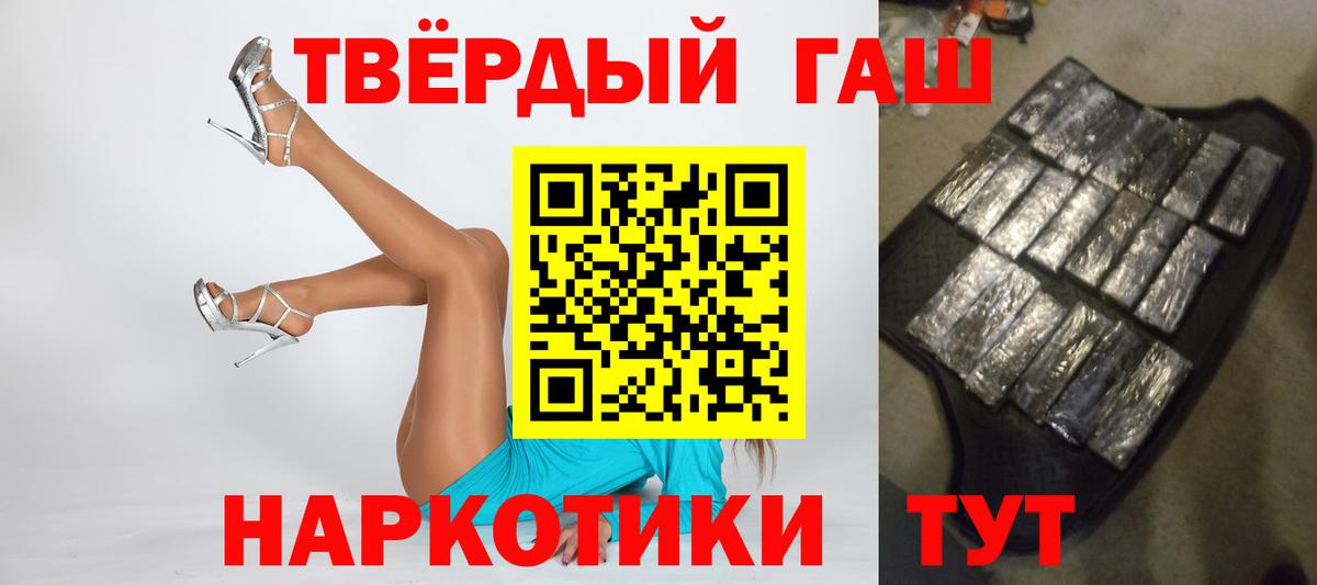 ГАШИШ Premium  ГАШИШ  Гашиш убойный  Реутов  Вход с VPN 