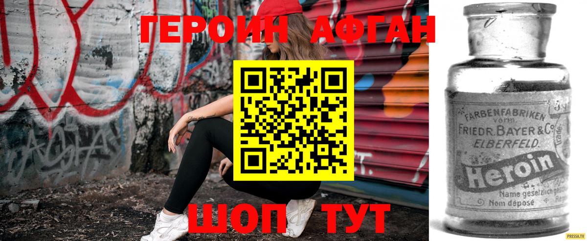 ГЕРОИН Heroin  Вход с VPN  Героин  Реутов 