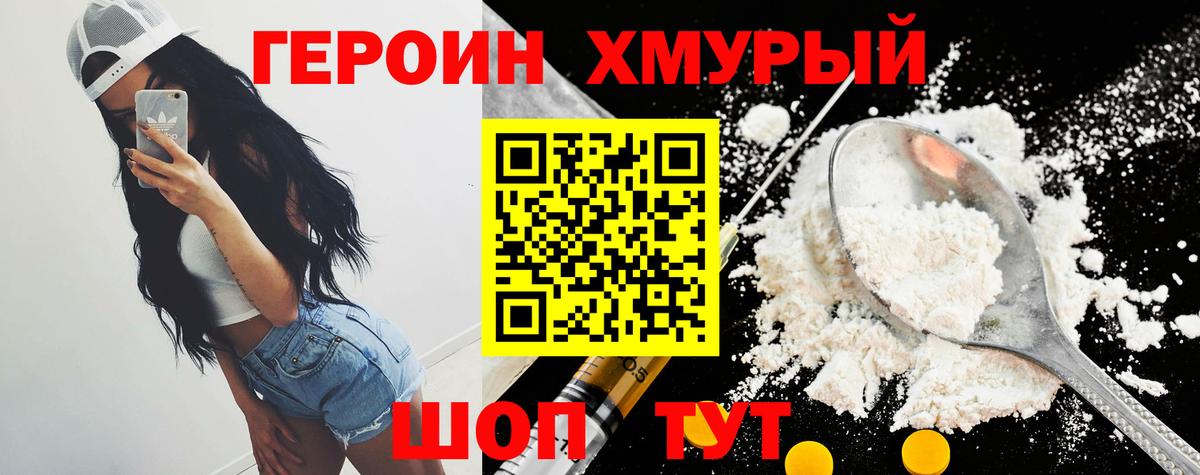 ГЕРОИН Афган Реутов