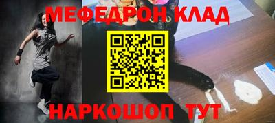 меф VHQ Старая Купавна