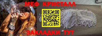 меф VHQ Старая Купавна