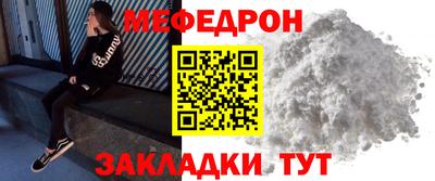 меф VHQ Старая Купавна