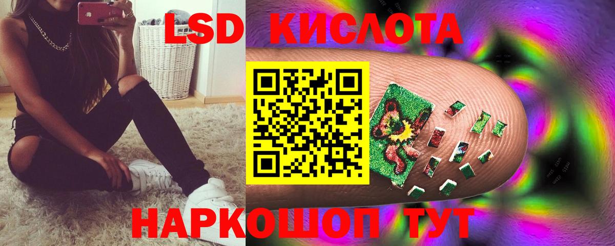 Реутов  ЛСД экстази кислота  LSD-25 экстази кислота  Лсд 25 экстази  Вход с VPN 