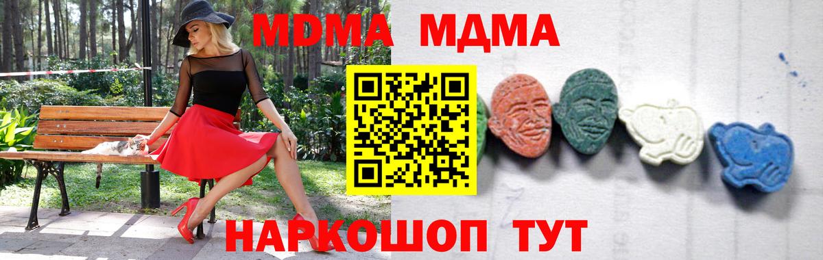 MDMA  Вход с VPN  Реутов  МДМА кристаллы  МДМА кристаллы 