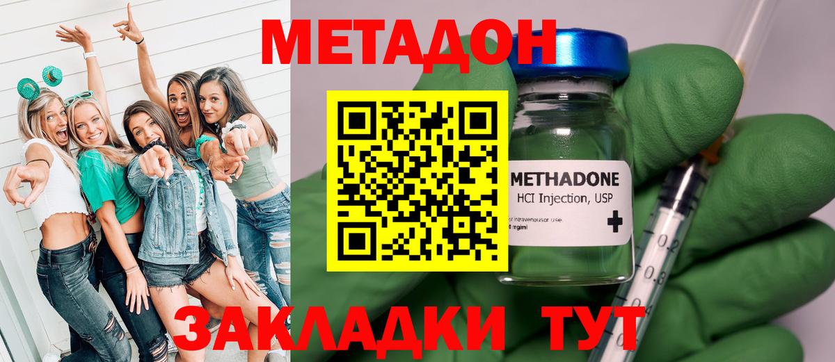   зеркало  МЕТАДОН кристалл  Вход с VPN  Реутов 