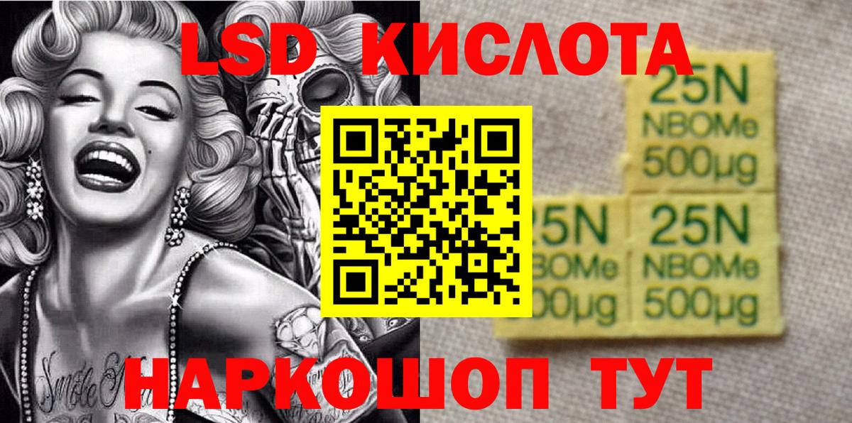 Марки N-bome 1500мкг  Вход с VPN  Реутов 
