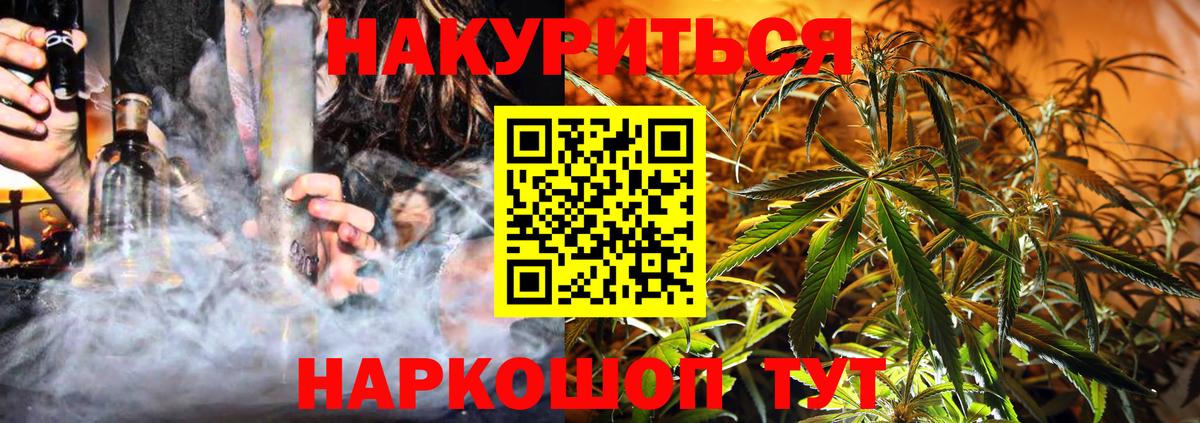 Канабис конопля  Вход с VPN  Реутов  Канабис марихуана 